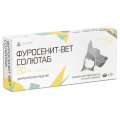 Таблетки Фуросенит-вет Солютаб диуретическое средство для животных весом 8-24кг