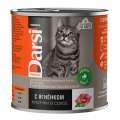 Darsi Sensitive / Консервы Дарси для взрослых кошек с Чувствительным пищеварением Кусочки в соусе Ягненок (цена за упаковку)