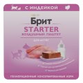 Brit Kitten Starter Воздушный паштет / Влажный корм (Ламистеры) Брит для Котят с Индейкой (цена за упаковку)