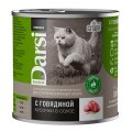 Darsi Sterilised / Консервы Дарси для Стерилизованных кошек Кусочки в соусе Говядина (цена за упаковку)