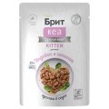 Brit Care Kitten / Паучи Брит Кеа для котят Индейка и шпинат (цена за упаковку)