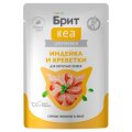 Brit Care / Влажный корм (Паучи) Брит Кеа для кошек Индейка и Креветки в желе (цена за упаковку)