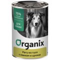 Organix / Консервы Органикс для собак Рагу из гуся с языком и цуккини (цена за упаковку)