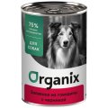 Organix / Консервы Органикс для собак Заливное из говядины с черникой (цена за упаковку)