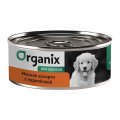 Organix / Консервы Органикс для щенков Мясное ассорти с перепёлкой (цена за упаковку)