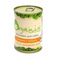 Organix Консервы для собак c Говядиной и рубцом (цена за упаковку)
