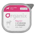 Organix Premium / Консервы Органикс для собак 65% Паштет с ягненком и сердцем (цена за упаковку)