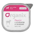 Organix Premium / Консервы Органикс для собак 65% Паштет с ягненком и печенью (цена за упаковку)