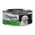 Organix / Консервы Органикс для щенков Мясное ассорти с ягнёнком и цукини (цена за упаковку)