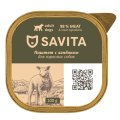 Savita / Паштет Савита для взрослых собак со свежим Ягнёнком 98% мяса (цена за упаковку)