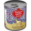 Родные Корма Нежные / Консервы для собак Желудочки Куриные в желе (цена за упаковку)