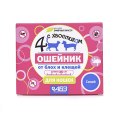 4 с хвостиком Ошейник Репеллентный для кошек защита от блох до 3 месяцев и клещей до 4 недель Синий