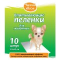 Чистый хвост / Впитывающие пеленки для животных 33 х 45 см Чистый хвост / Впитывающие пеленки для животных 33 х 45 см