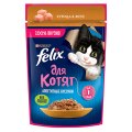 FELIX KITTEN / Влажный корм Паучи Пурина Феликс для котят с курицей в желе (цена за упаковку)