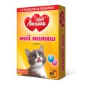 Multi Лакомки / Витаминное лакомство Мульти Лакомки для Котят Мой малыш