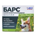 АгроВетЗащита Барс / Капли от блох и клещей для собак весом от 10 до 20 кг