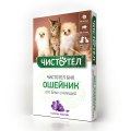 Чистотел Био / Ошейник для кошек и Мелких собак от Блох и Клещей Лаванда Чистотел Био / Ошейник для кошек и Мелких собак от Блох и Клещей Лаванда
