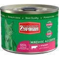 Четвероногий Гурман Мясное ассорти / Консервы для кошек с Языком (цена за упаковку) Четвероногий Гурман Мясное ассорти / Консервы для кошек с Языком (цена за упаковку)