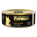Четвероногий Гурман Golden Line / Консервы Золотая линия для кошек Кролик натуральный в желе (цена за упаковку)