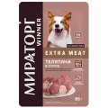 Мираторг Winner Extra Meat / Влажный корм Паучи для взрослых собак всех пород Телятина в соусе (цена за упаковку)