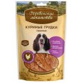 Деревенские лакомства 100% Мяса / Куриные грудки сушеные для собак