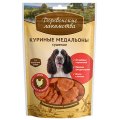 Деревенские лакомства 100% Мяса / Куриные медальоны сушеные для собак