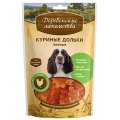 Деревенские лакомства 100% Мяса / Куриные дольки нежные для собак