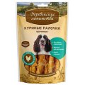 Деревенские лакомства 100% Мяса / Куриные палочки крученые для собак