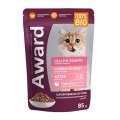 Award Kitten Healthy growth / Влажный корм Паучи Авард для Котят от 1 месяца Кусочки в соусе с Индейкой (цена за упаковку)