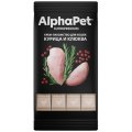 AlphaPet Superpremium / Крем-лакомство АльфаПет для кошек с Курицей и клюквой