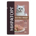 Мираторг Extra Meat / Влажный корм Паучи для Стерилизованных кошек Курочка в соусе (цена за упаковку)