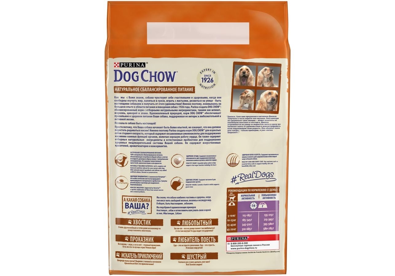 Purina Dog Chow Mature Adult 5+ Lamb / Сухой корм Пурина Дог Чау для  пожилых собак с ягненком 2,5 кг купить в Москве по низкой цене 940₽ |  интернет-магазин ZooMag.ru