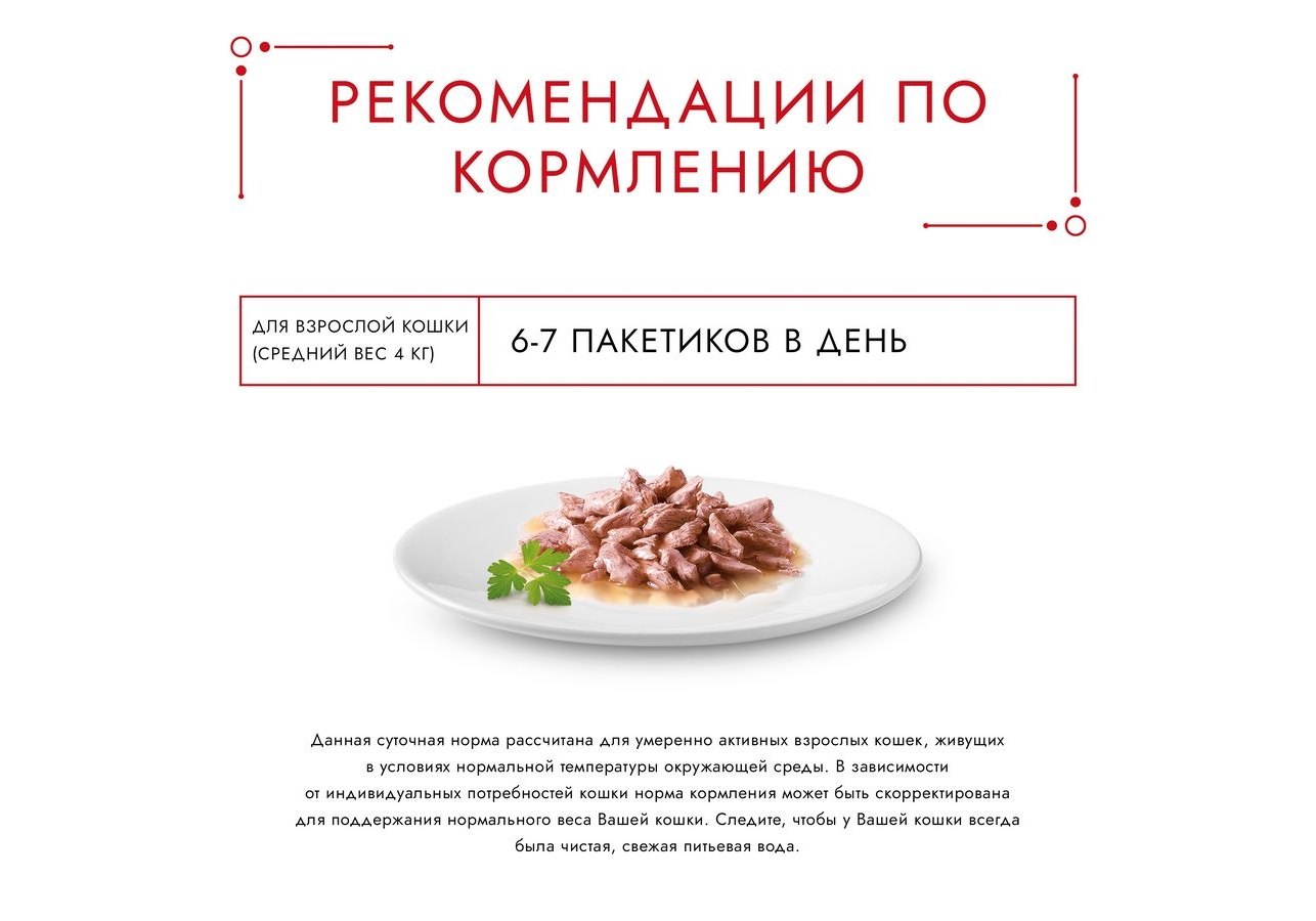 Gourmet Mon Petit / Влажный корм Паучи Пурина Гурмэ Мон Петит для взрослых  кошек с лососем (цена за упаковку) 50г x 30шт купить в Москве по низкой  цене 760₽ | интернет-магазин ZooMag.ru