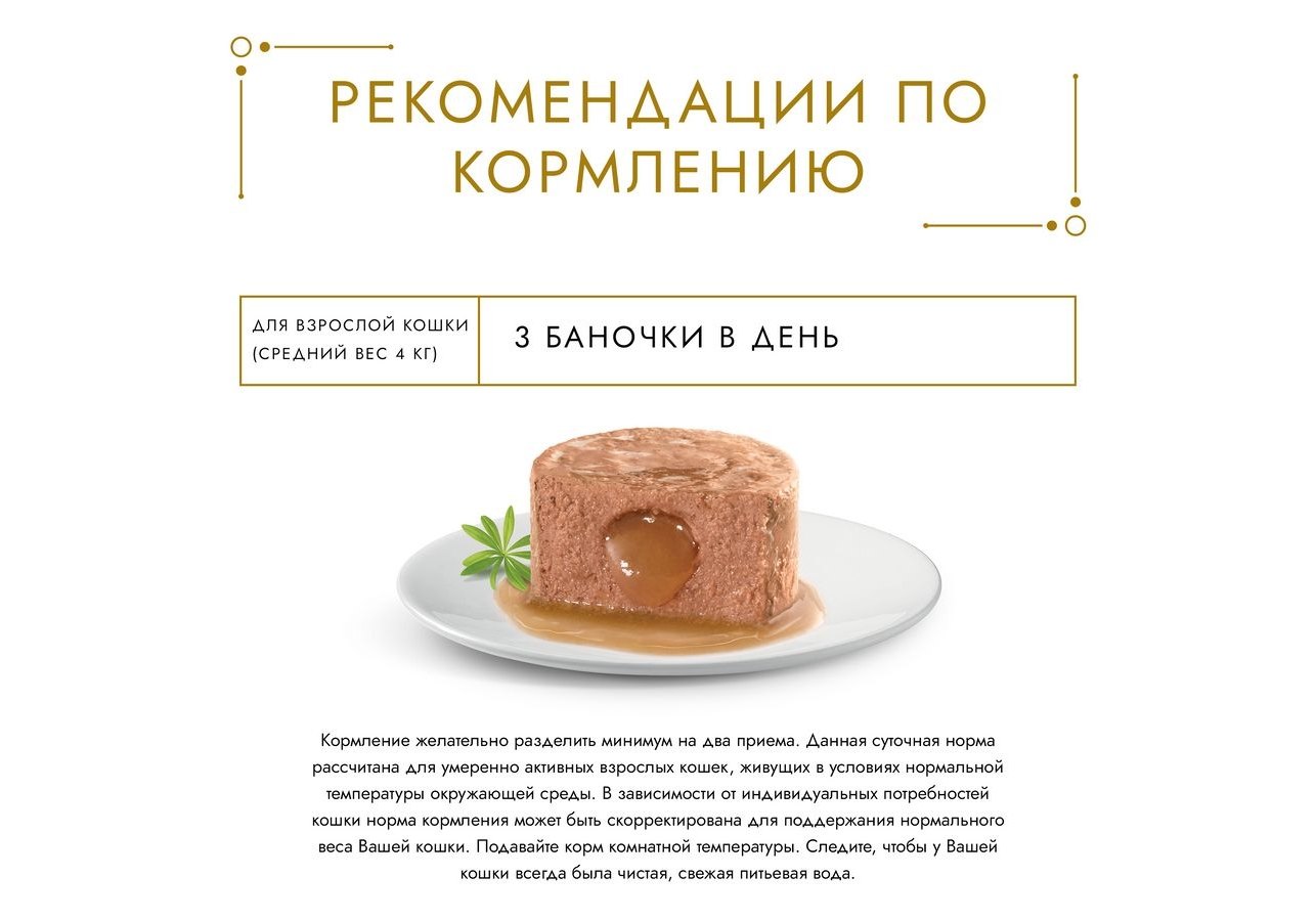 Gourmet Gold Melting Heart / Влажный корм Консервы Пурина Гурмэ Голд Нежная  начинка для взрослых кошек с курицей (цена за упаковку) 85г х 12шт купить в  Москве по низкой цене 790₽ |