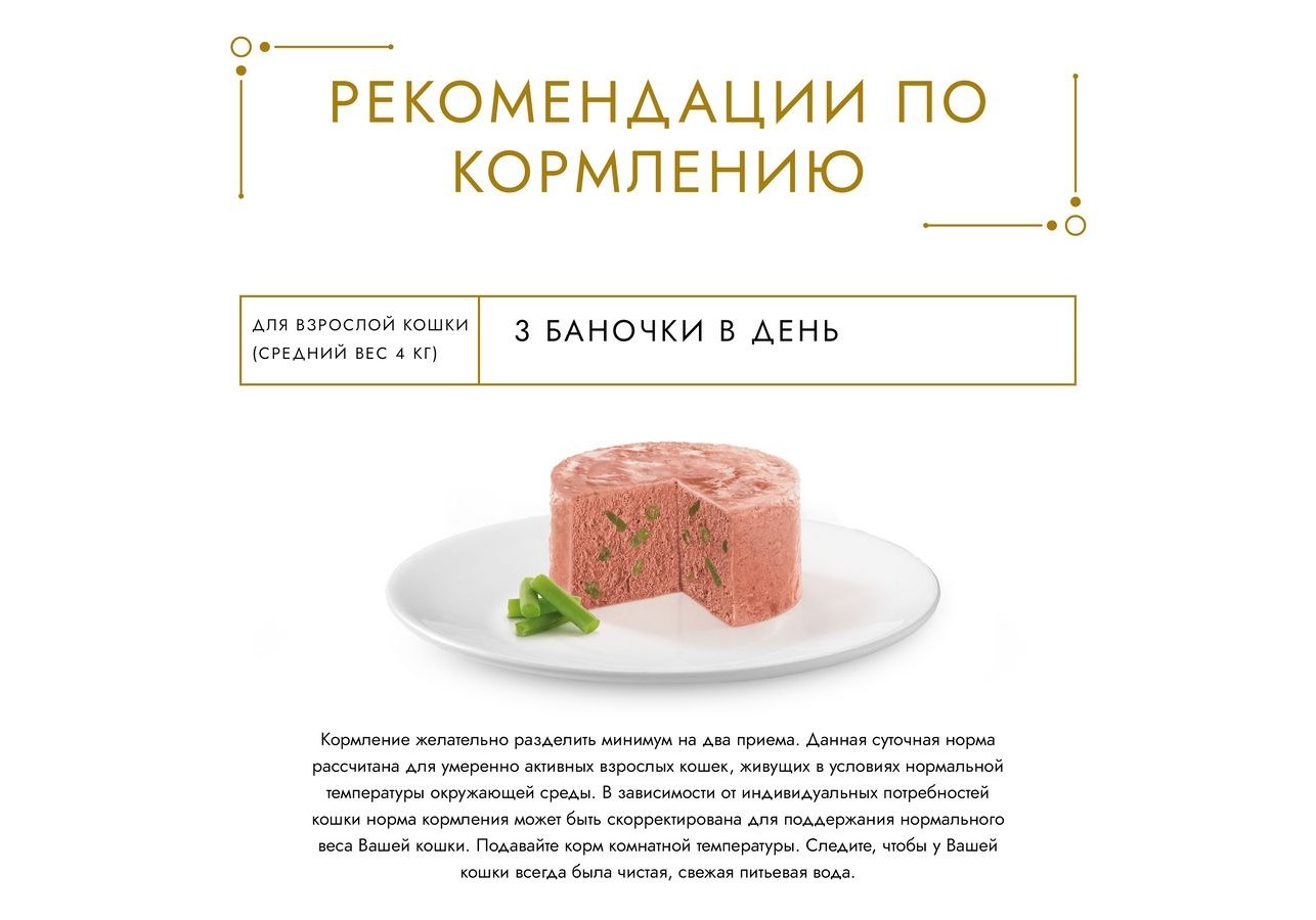 Gourmet Gold / Влажный корм Консервы Пурина Гурмэ Голд Суфле для взрослых  кошек с ягненком (цена за упаковку) 85г х 12шт купить в Москве по низкой  цене 670₽ | интернет-магазин ZooMag.ru