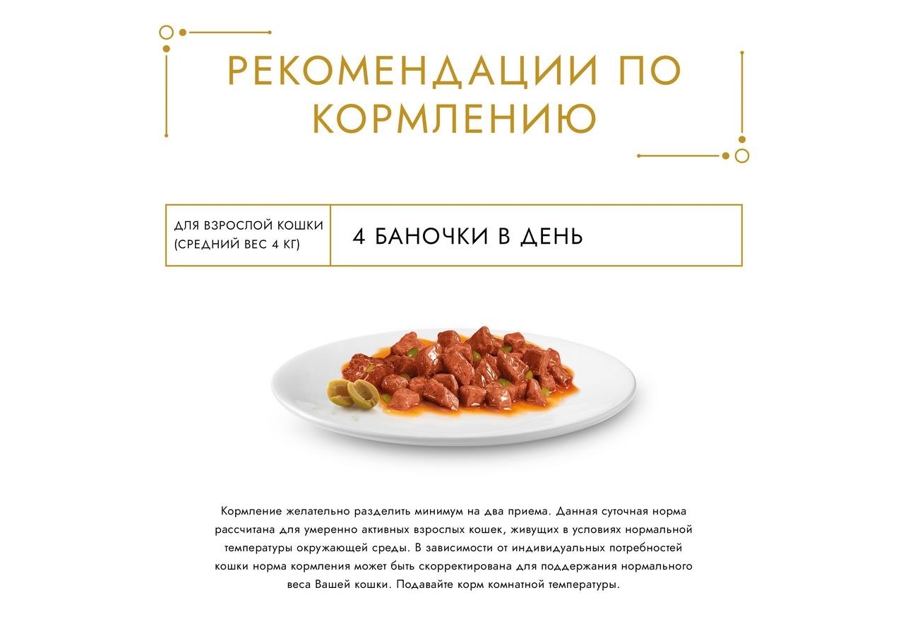 Gourmet Gold / Влажный корм Консервы Пурина Гурмэ Голд Кусочки в соусе для  взрослых кошек с уткой (цена за упаковку) 85г х 12шт купить в Москве по  низкой цене 670₽ | интернет-магазин