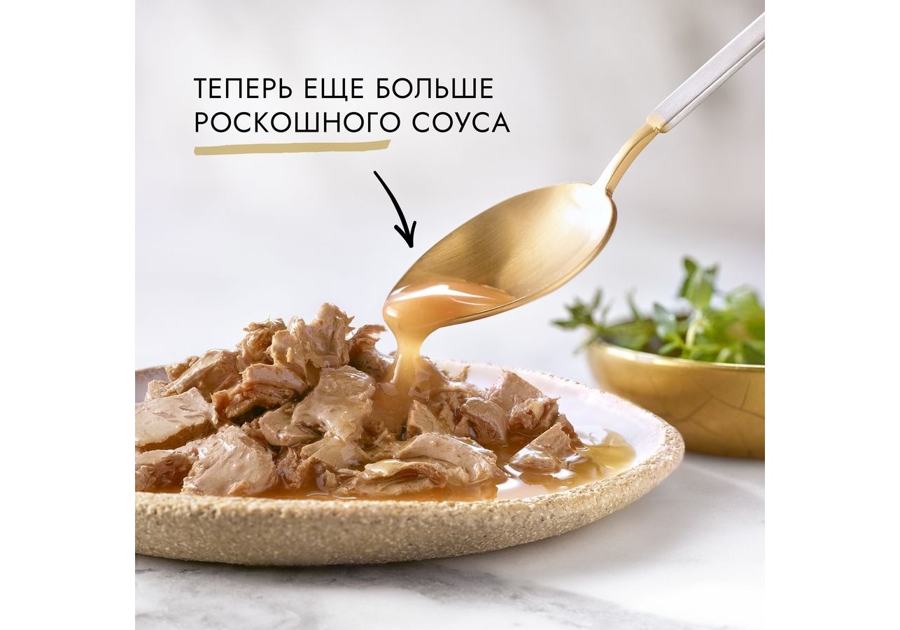 Gourmet Gold / Влажный корм Консервы Пурина Гурмэ Голд Соус Де-люкс для  взрослых кошек с курицей (цена за упаковку) 85г х 12шт купить в Москве по  низкой цене 670₽ | интернет-магазин ZooMag.ru