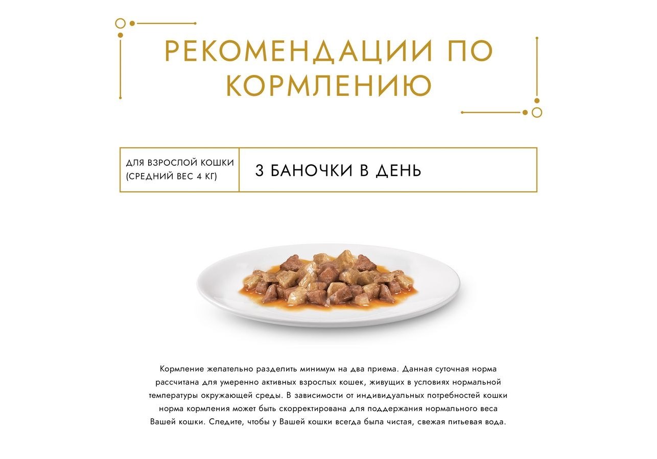 Gourmet Gold / Влажный корм Консервы Пурина Гурмэ Голд Соус Де-люкс для  взрослых кошек с говядиной (цена за упаковку) 85г х 12шт купить в Москве по  низкой цене 670₽ | интернет-магазин ZooMag.ru