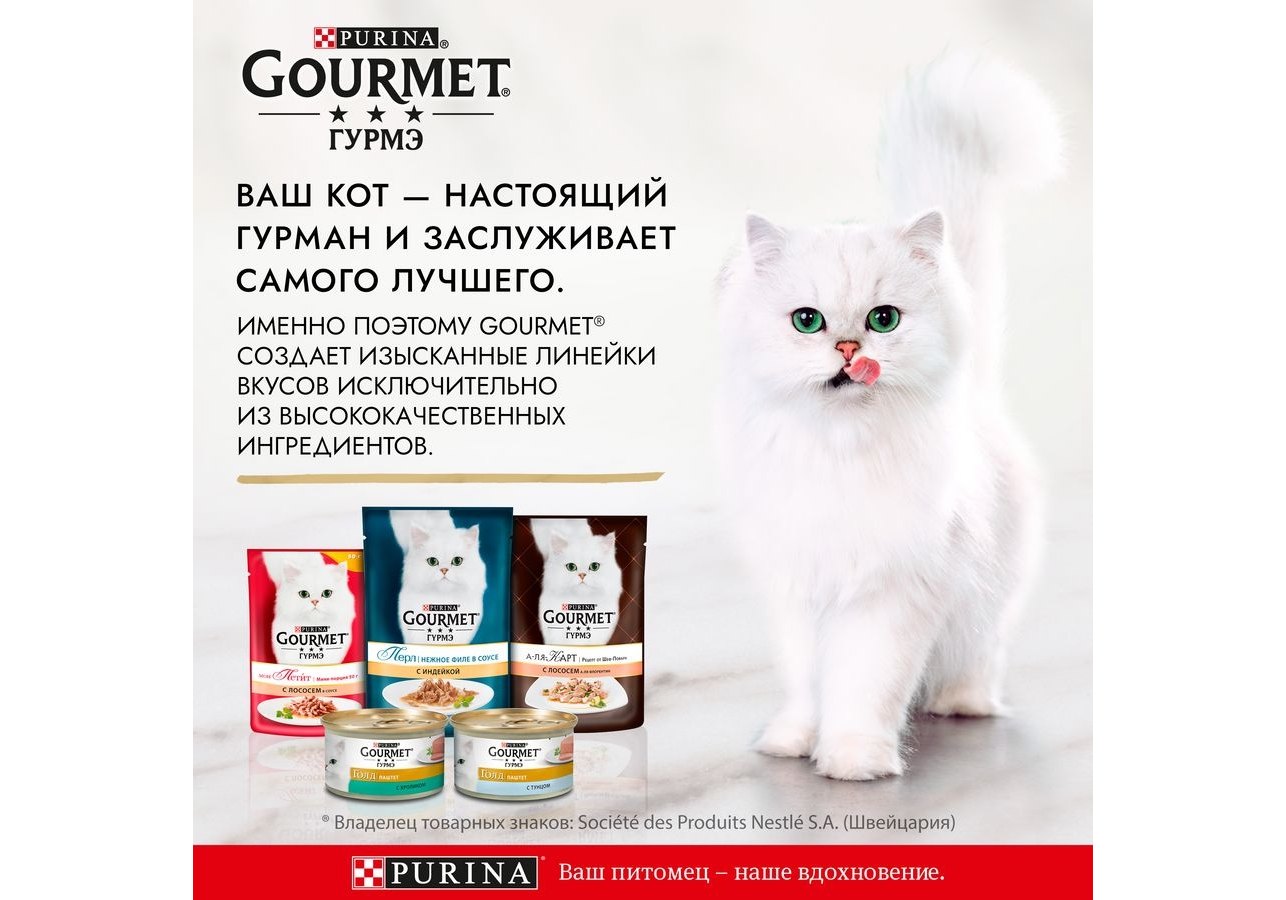 Gourmet Gold / Влажный корм Консервы Пурина Гурмэ Голд Мясной тортик для  взрослых кошек с индейкой и ягненком (цена за упаковку) 85г х 12шт купить в  Москве по низкой цене 670₽ |