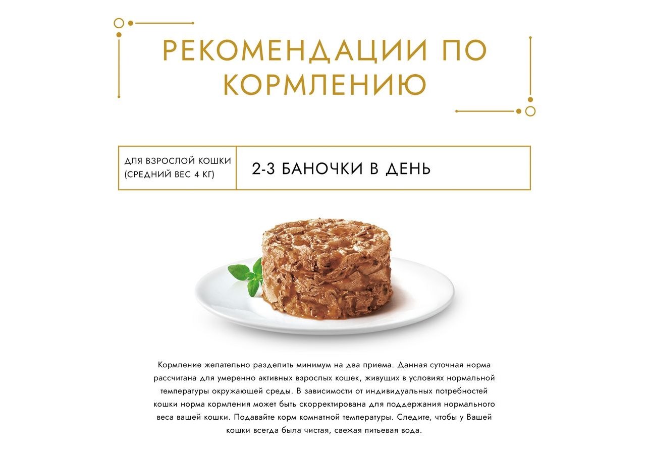 Gourmet Gold / Влажный корм Консервы Пурина Гурмэ Голд Мясной тортик для  взрослых кошек с индейкой и ягненком (цена за упаковку) 85г х 12шт купить в  Москве по низкой цене 670₽ |