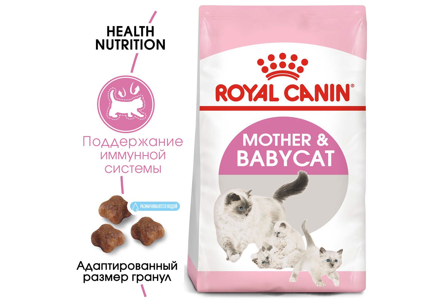Сухой корм Royal Canin Mother Babycat для котят: купить по цене 3 730₽ в  интернет-магазине ЗооМаг в Москве