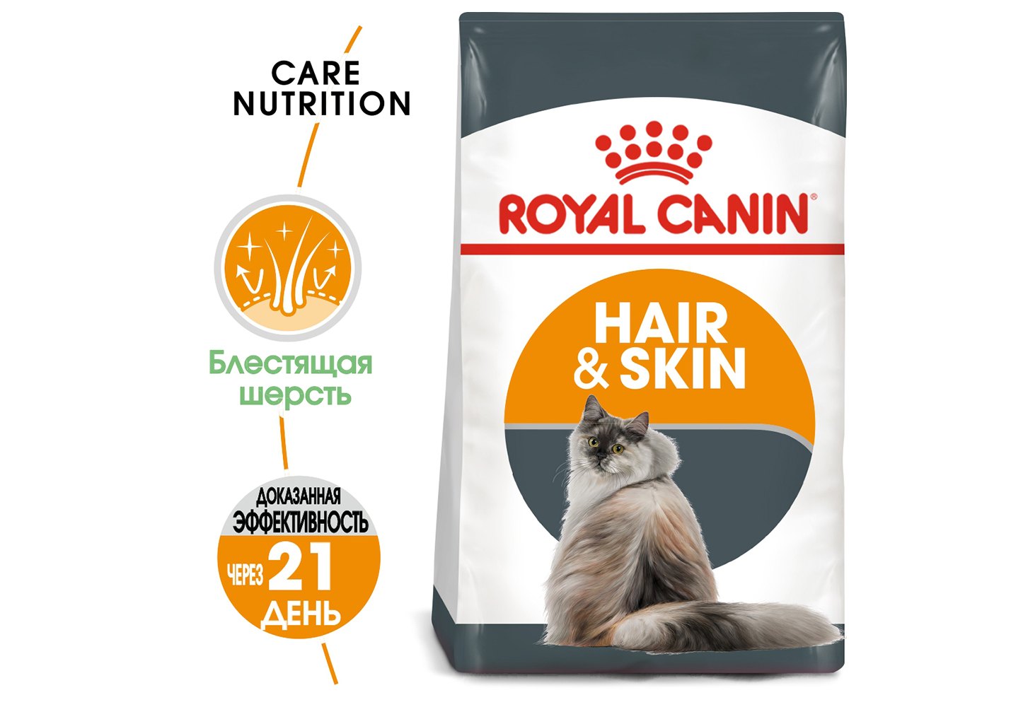 Royal Canin Hair & Skin Care / Сухой корм Роял Канин Хэйр & Скин Кэа для  кошек Здоровая кожа и шерсть 2 кг купить в Москве по низкой цене 2 811₽ |  интернет-магазин ZooMag.ru