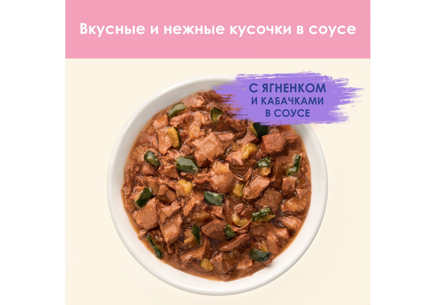 Purina Cat Chow / Паучи Пурина Кэт Чау для котят с ягненком и кабачками в  соусе (цена за упаковку) 85г х 24шт купить в Москве по низкой цене 990₽ |  интернет-магазин ZooMag.ru