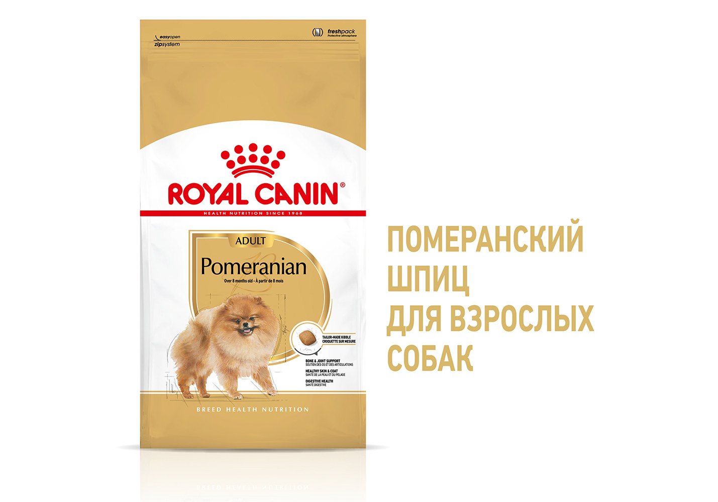 Royal Canin Breed dog Pomeranian Adult / Сухой корм Роял Канин для взрослых собак  породы Померанский Шпиц от 8 месяцев и старше 1,5 кг купить в Москве по  низкой цене 1 338₽ | интернет-магазин ZooMag.ru