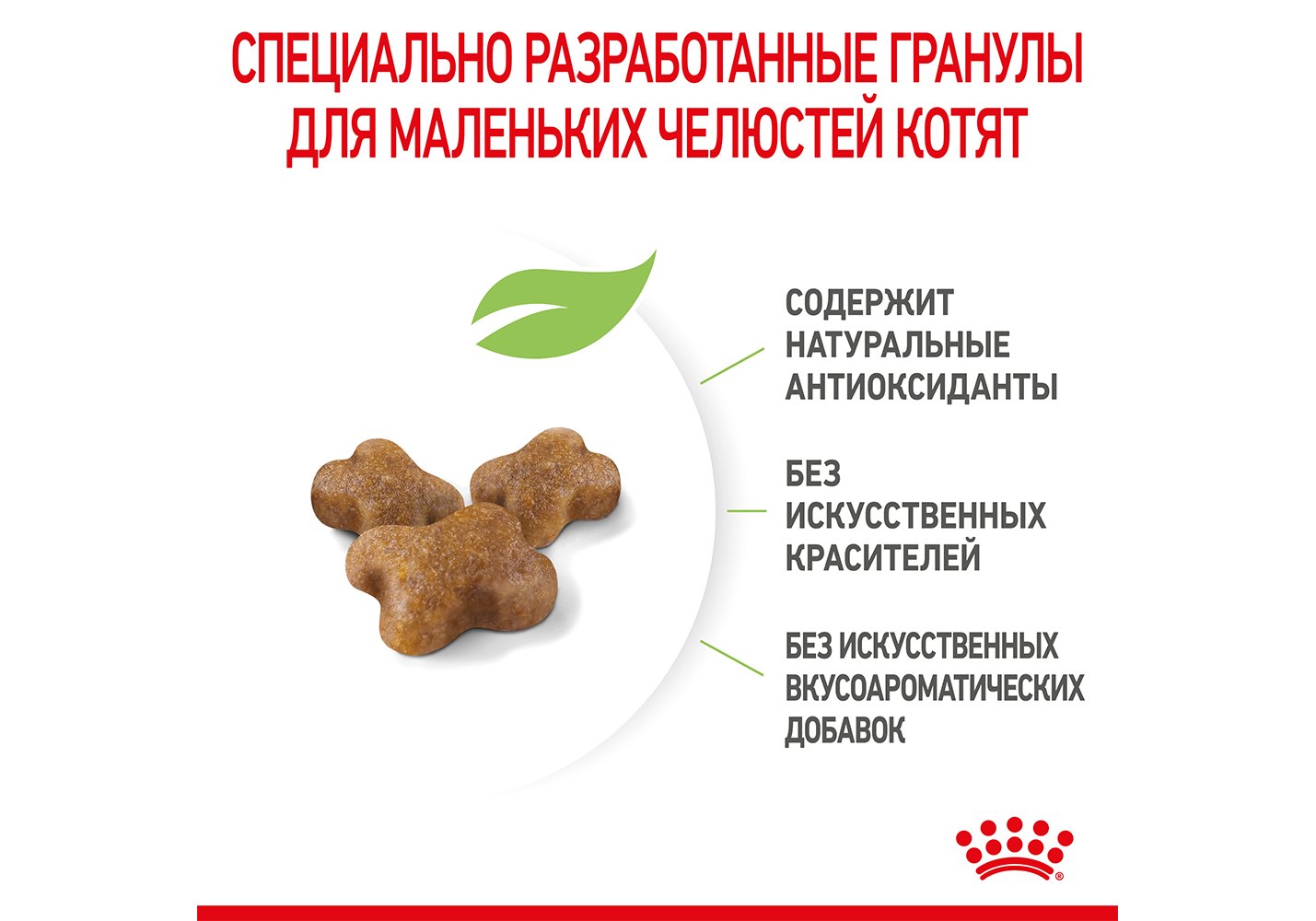 Royal Canin Kitten Instinctive / Влажный корм (Консервы-Паучи) Роял Канин  Киттен Инстинктив для Котят в возрасте от 4 до 12 месяцев в Соусе (цена за  упаковку) 85г x 24шт купить в Москве