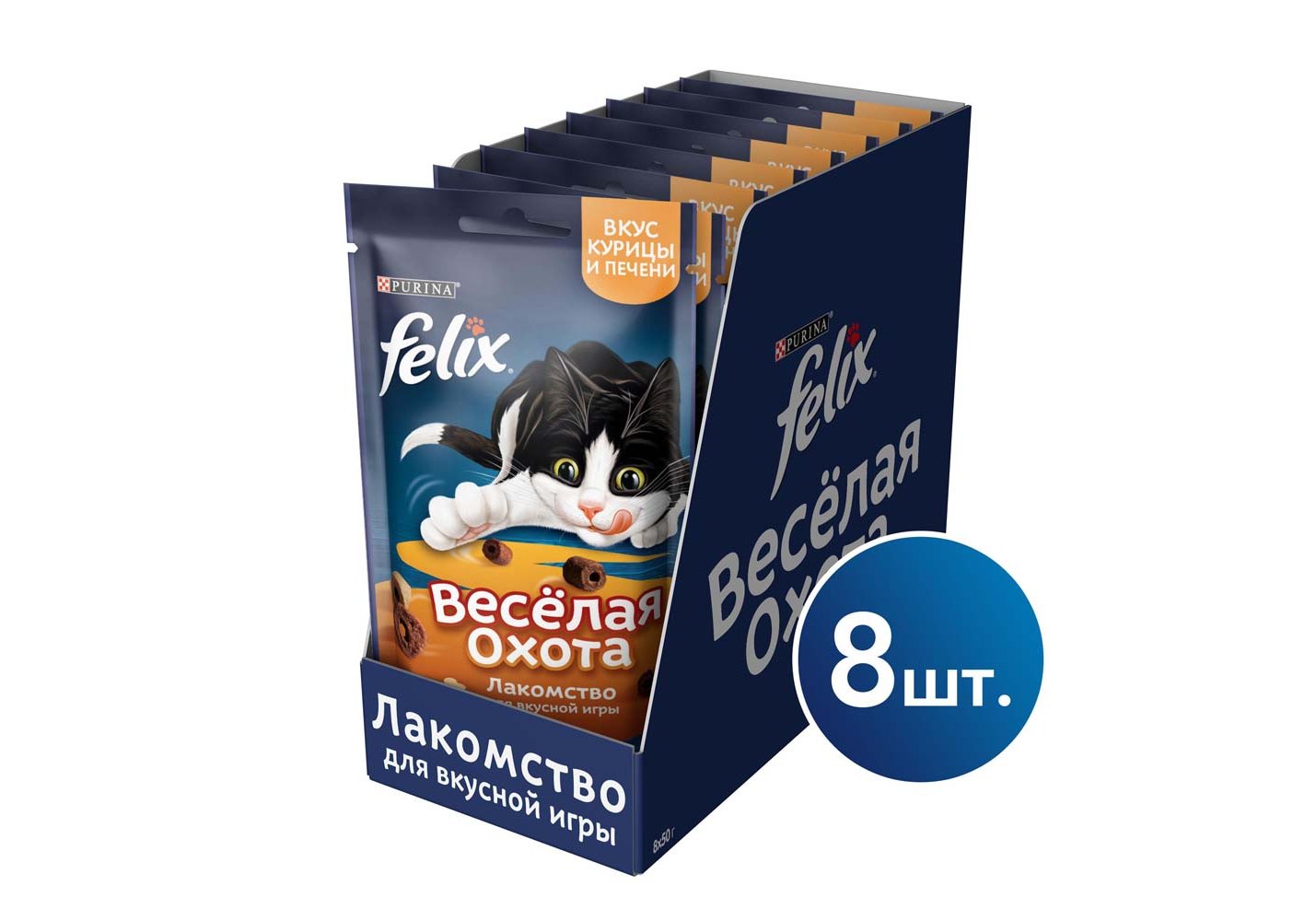 Felix Веселая Охота / Лакомство Пурина Феликс для взрослых кошек с курицей  и печенью 50 г купить в Москве по низкой цене 70₽ | интернет-магазин  ZooMag.ru