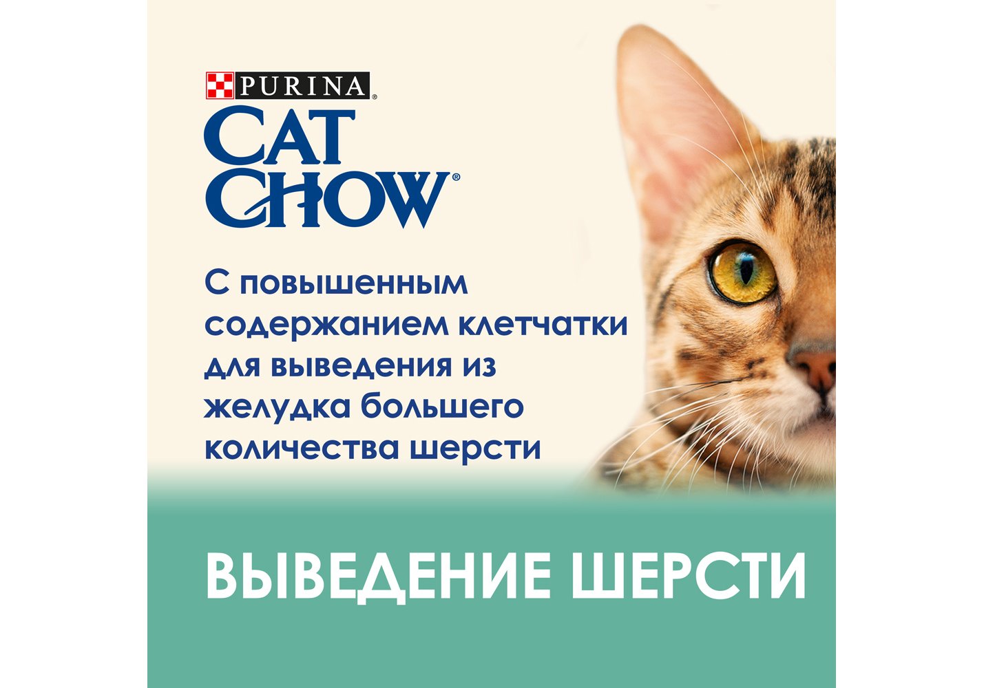 Purina Cat Chow Hairball / Паучи Пурина Кэт Чау для взрослых кошек для  вывода шерсти с курицей и зеленой фасолью в соусе (цена за упаковку) 85г х  26шт купить в Москве по