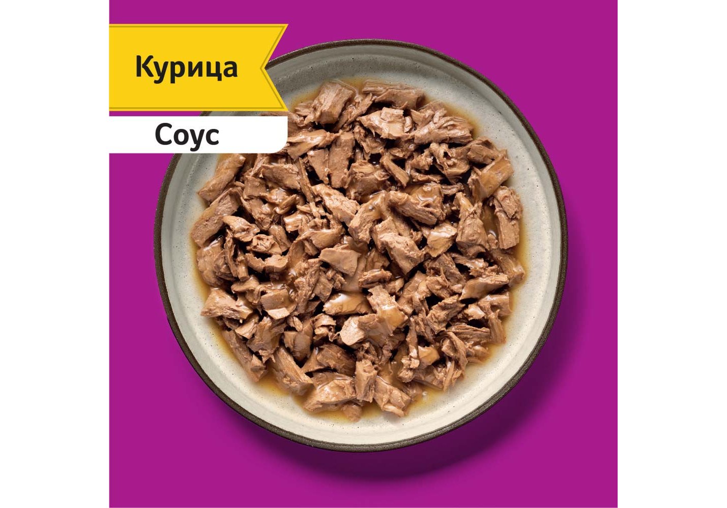 Whiskas Мясная коллекция / Паучи Вискас для взрослых кошек Курица соус  (цена за упаковку) 75г х 28шт купить в Москве по низкой цене 850₽ |  интернет-магазин ZooMag.ru