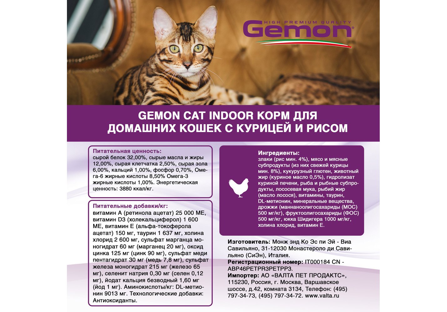 Gemon Sterilised Turkey / Сухой корм Джимон для Стерилизованных кошек  Индейка 1,5 кг купить в Москве по низкой цене 1 040₽ | интернет-магазин  ZooMag.ru