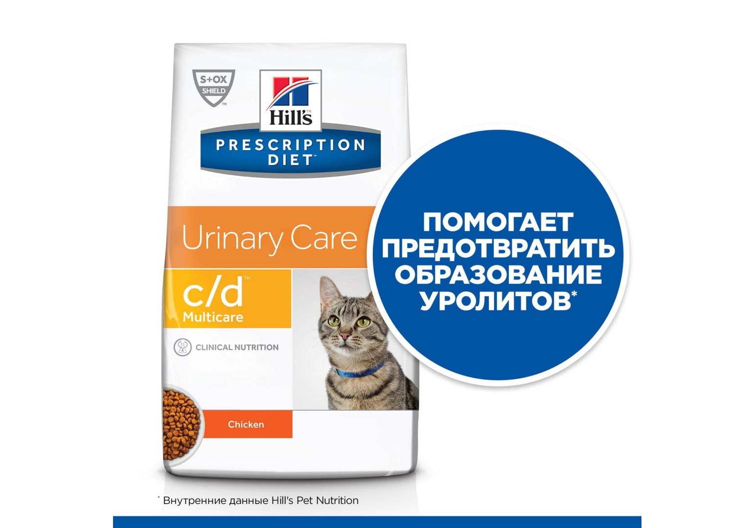 Hills Prescription Diet c\d Multicare Urinary Care / Лечебный корм Хиллс  для кошек при МКБ Курица 400 г купить в Москве по низкой цене 830₽ |  интернет-магазин ZooMag.ru